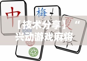 【知道】“手机玩十三水输赢规律”(透视挂)辅助透视教程