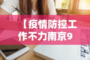 【知识科普】“广东雀神麻将提高胜率”(透视挂)详细用法教程
