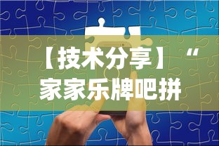 【知道】“手机玩十三水输赢规律”(透视挂)辅助透视教程
