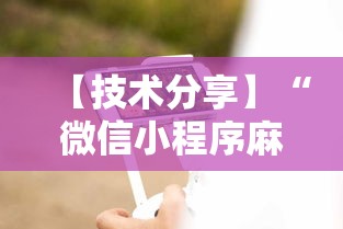一键必胜“边锋老友内蒙古麻将免费挂”开挂辅助脚本+详细开挂