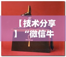 【玩家游戏玩法】“河洛杠次麻将怎么开挂	”开挂步骤方法