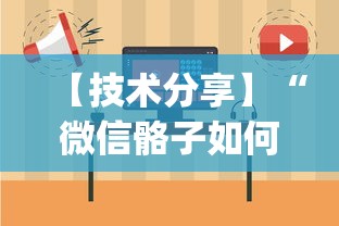 【终于出现】“天天乐清麻将有没有挂	”开挂方法
