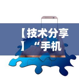 【最新科普】全民雀神万能开挂神器	”(其实是有挂)