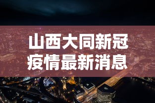 一分钟看懂“手机版打微乐麻将到底有没有挂	”开挂(透视)辅助教程