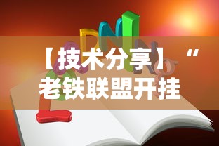 【知道】“钱柜手游作弊软件”(透视)其实真的有挂