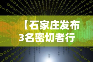 【玩家游戏玩法】“河洛杠次麻将怎么开挂”开挂步骤方法