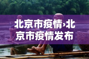 【第一消息】“威信跑得快怎么开挂	”揭秘透视辅助万能挂用法