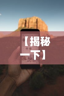 【揭秘一下】“手机麻将外卦神器下载安装免费	”开挂(透视)辅助神器