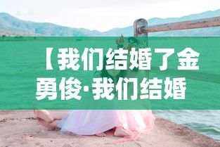 【知识科普】“微乐干瞪眼老是输	”详细分享装挂步骤