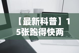 【终于出现】“天天乐清麻将有没有挂”开挂方法