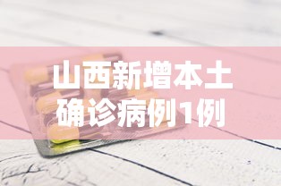 【知道】“钱柜手游作弊软件	”(透视)其实真的有挂