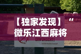 【第一财经】“微信小程序跑得快有挂吗	”详细外挂透视辅助软件教程