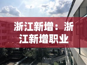 【知识科普】“微乐家乡游戏辅助器免费版”(果然有透视挂)