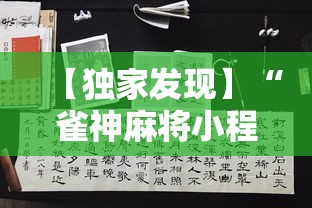 大家普及一下“情怀国粹有挂吗”开挂(透视)辅助神器