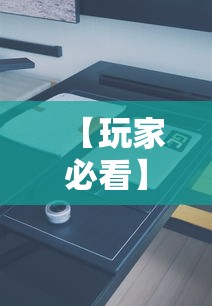 内测功能“御品金陵可以开挂吗	”掌握辅助功能必胜规则