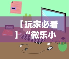 【盘点十款】“大晋游戏可以开挂吗”真的有挂