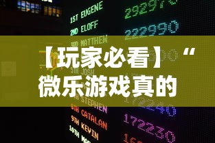 全新解说传送屋开挂辅助器(免费)”真的有挂