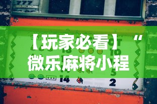 实测工具“天天牌友会拱牛辅助器”开挂辅助脚本+详细开挂