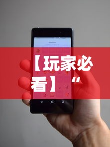 【玩家必看】“微信小程序打麻将一直输怎么回事”其实确实有挂