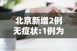 必看教程“战皇大厅有挂吗”(原来确实是有挂)