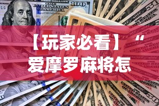 大神揭秘“牛牛透视挂好用吗”通用版下载教程