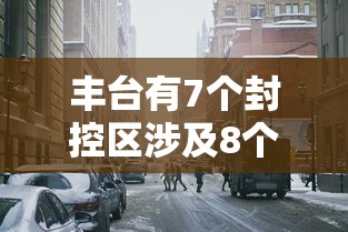 【知道】“沐沐麻将有挂么”开挂(透视)辅助教程