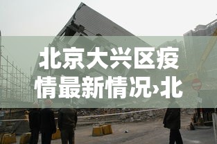 全新解说微乐龙江麻将手机版免费挂”(详细透视教程)-