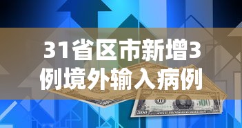 【给大家科普一下】“嘟嘟十三张有挂吗”附开挂脚本详细步骤