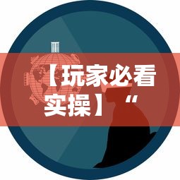 分享实测攻略“快手柚子麻将怎么开挂”能不能开挂!
