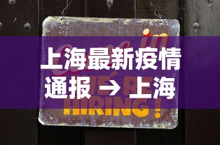 万能开挂辅助“开心武汉花怎么开挂”附开挂脚本
