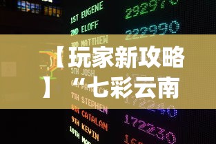 助赢神器“新蜜瓜大厅可以开挂吗	”揭秘透视辅助万能挂