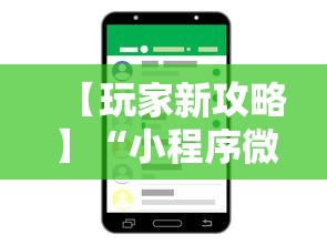 一键必胜“顺欣茶坊麻将有没有挂”开挂科技辅助神器手机