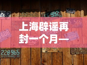 专用辅助“福建大玩家十三水怎么拿好牌”详细外挂安装步骤