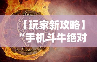 今日必看教程“微乐三代怎么开挂	”通用版下载教程