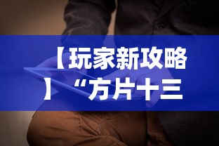 【知道】“陕麻圈挂价格一览表”(原来确实是有插件)