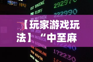 内测功能“福建十三水怎么算赢多少水!专业师傅带你一起了解(确实有挂) 内测功能“福建十三水怎么算赢多少水!专业师傅带你一起了解(确实有挂)
