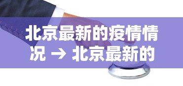 开挂辅助工具“微乐河北麻将有什么技巧”详细分享装挂步骤教程