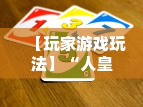 万能开挂辅助“多乐跑得快怎么开挂	”开挂(透视)辅助神器