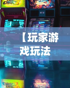 今日重磅消息“蜀山四川麻将必赢神器”(确实有挂)