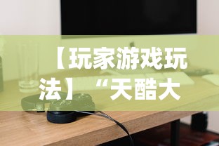 分享实测辅助“壹起跑得快可以开挂吗	”有挂详细开挂教程