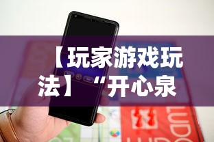 今日必看教程“微乐三代怎么开挂	”通用版下载教程