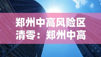 分享实测辅助“壹起跑得快可以开挂吗”有挂详细开挂教程