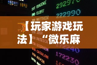 专家分析“决胜麻将小程序开挂神器在线下载”附开挂脚本详细步骤