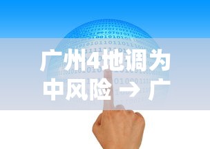 今日教程“微信小程序蜀山四川麻将免费挂	”详细分享装挂