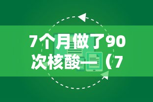 【第一发现】“新蜜瓜可以开挂吗”详细开挂玩法