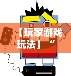 今日教程“微信小程序蜀山四川麻将免费挂	”详细分享装挂