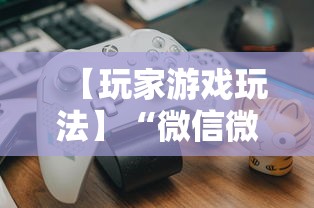 实操教程“十三水必赢摆法”分享必要外挂教程