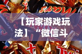 【玩家游戏玩法】“微信斗地主万能透视软件有哪些”(外卦神器下载)