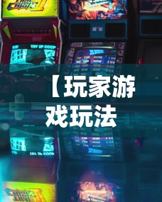 【盘点十款】“越乡义乌麻将有挂没”开挂(透视)辅助教程