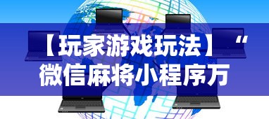 【第一财经】“玄龙大厅透视辅助”开挂(透视)辅助教程
